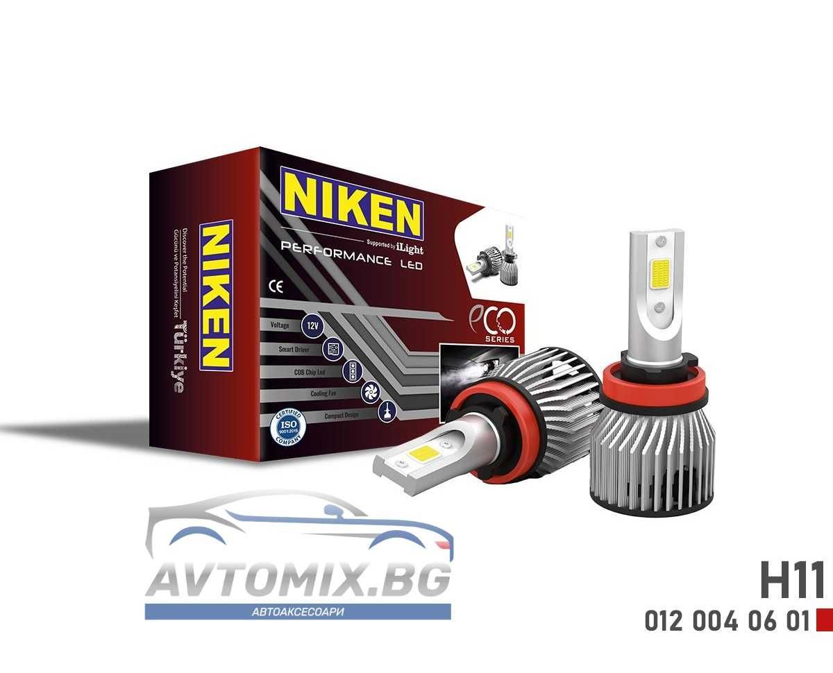 NIKEN ECO LED крушки H11 12V 30W/4000LM