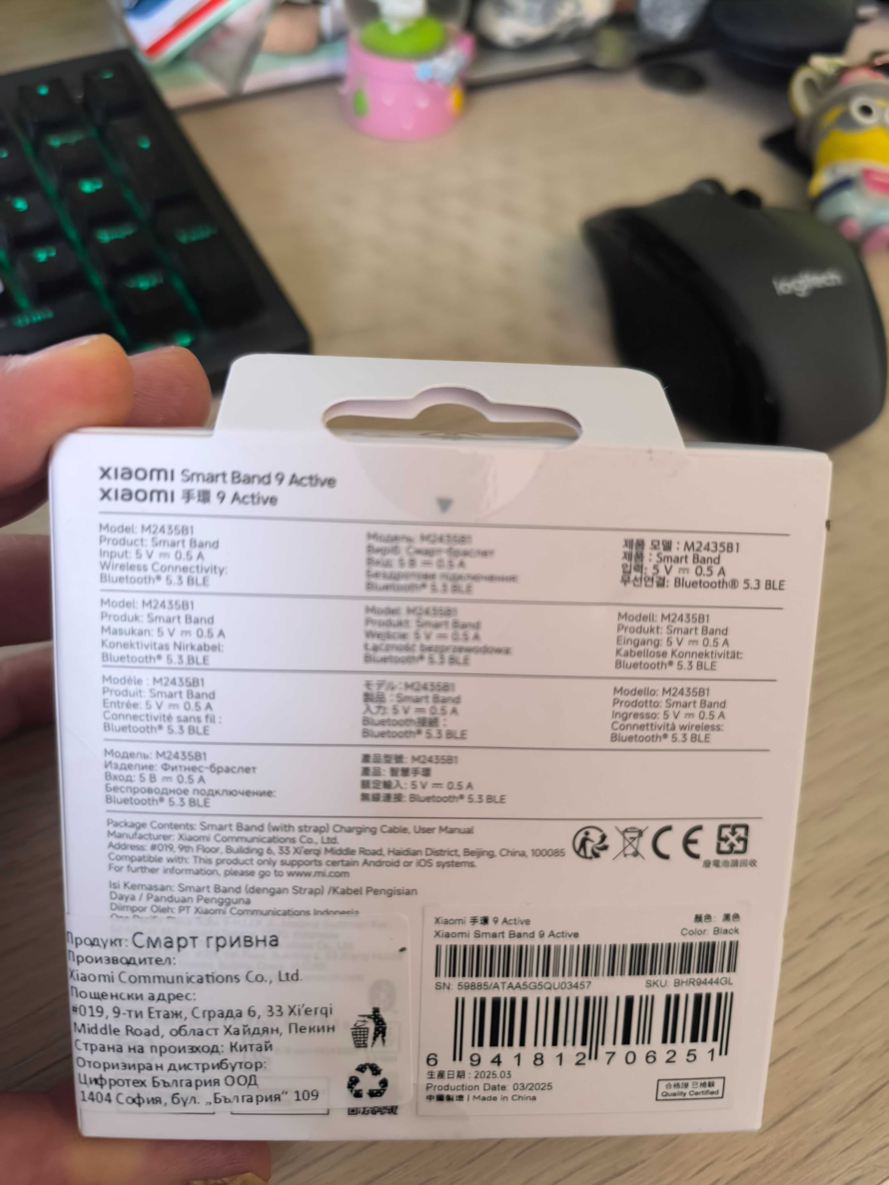 Xiaomi Fitness Band 9