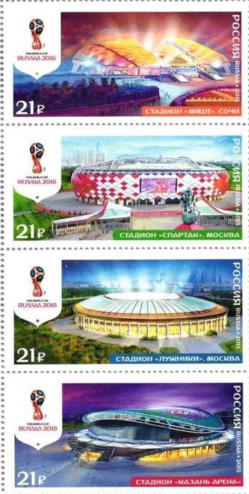 Почтовый блок Чемпионат мира по футболу FIFA 2018 в России.
