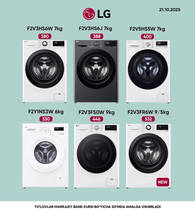 LG стиральная машинка