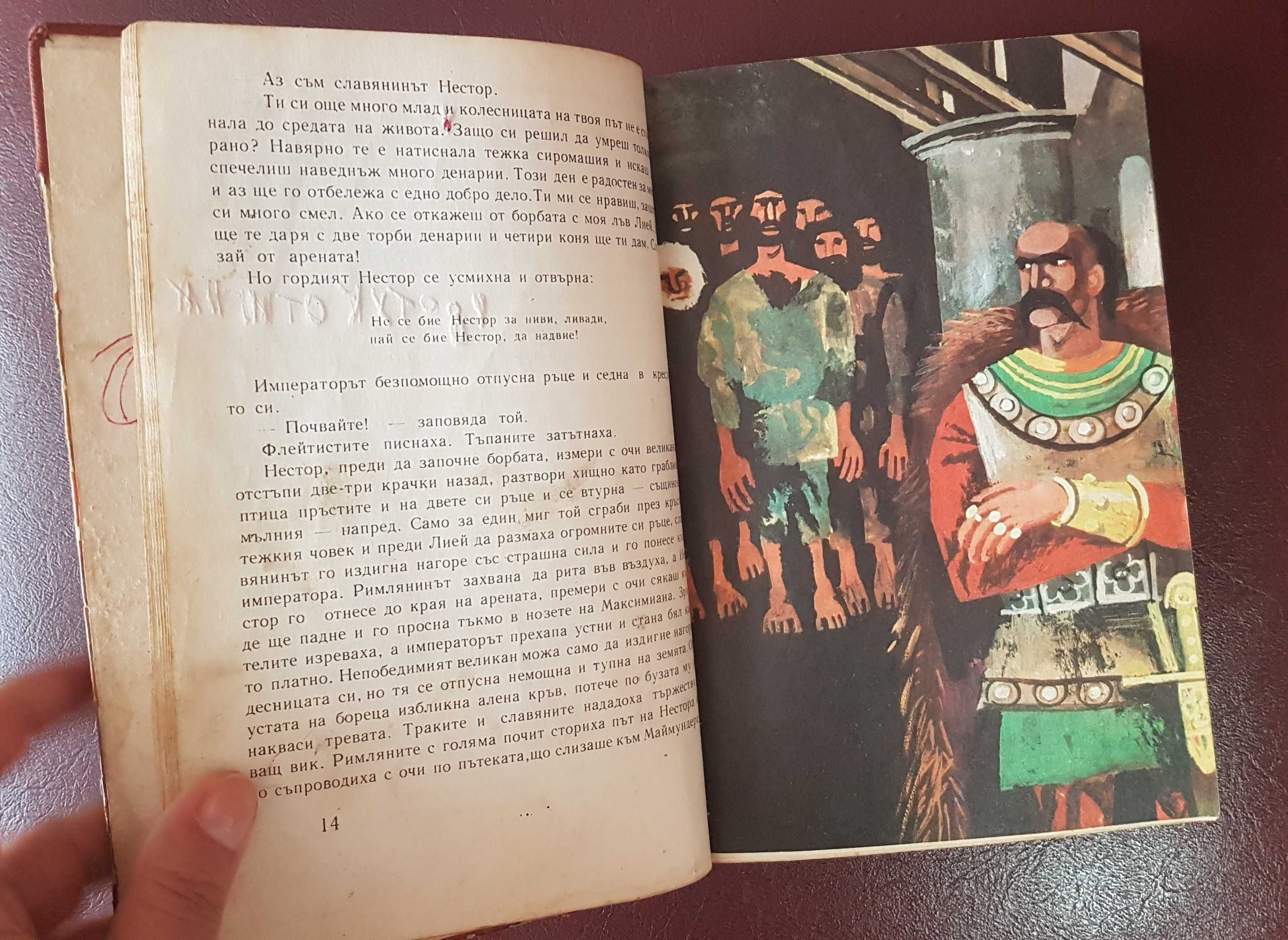 Том 3-Приказен Свят-Ангел Каралийчев от 1975г.