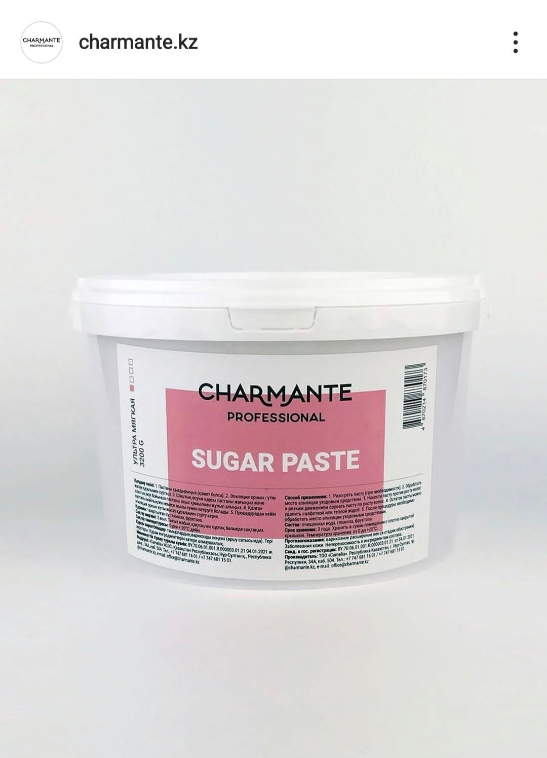 Сахарная паста Charmante