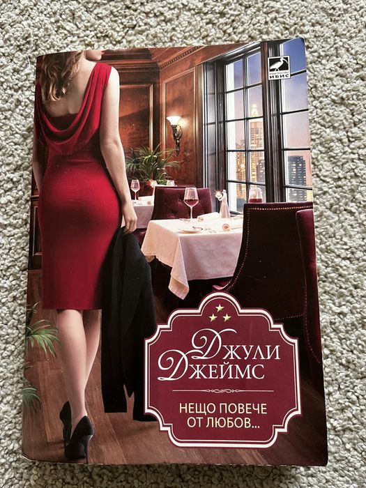 Джули Джеймс