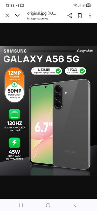 Samsung A56 yangi karopka 1oy ishlangan