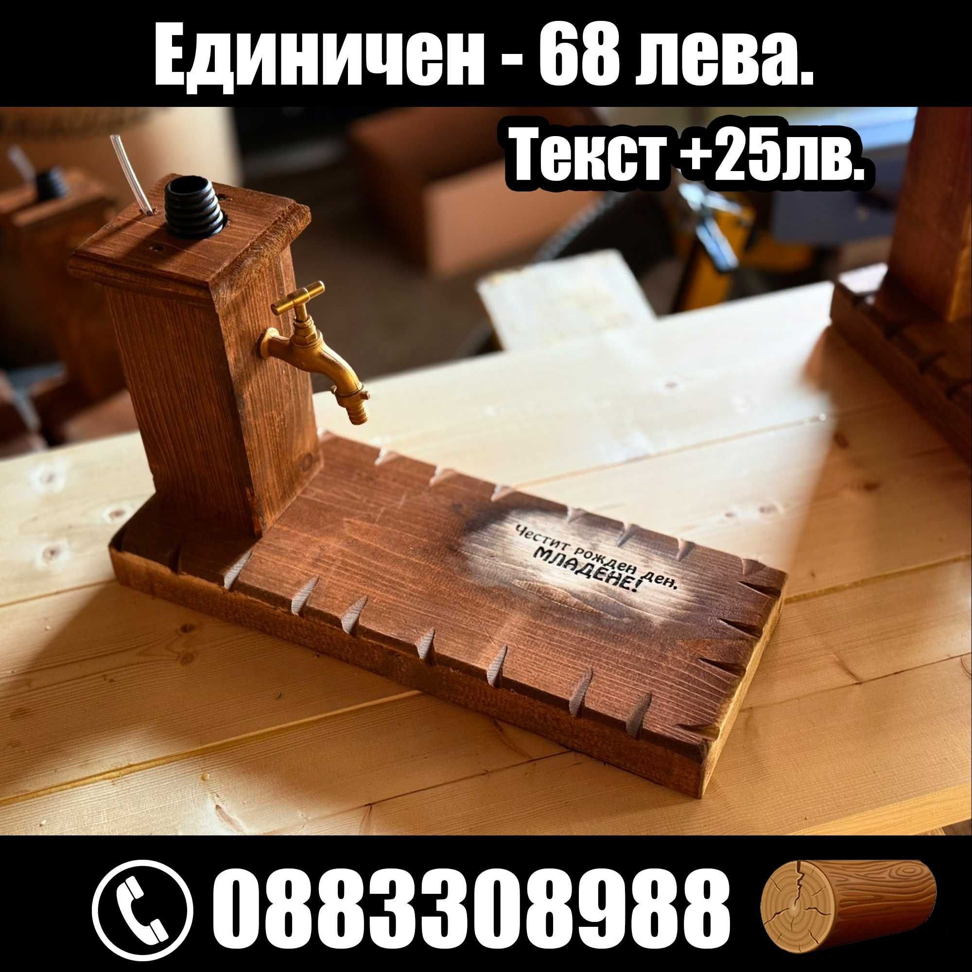 Подарък за алкохол, мезе