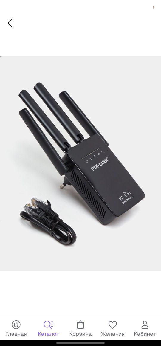 Pix link repeater wifi kuchaytirgich wifi усилитель