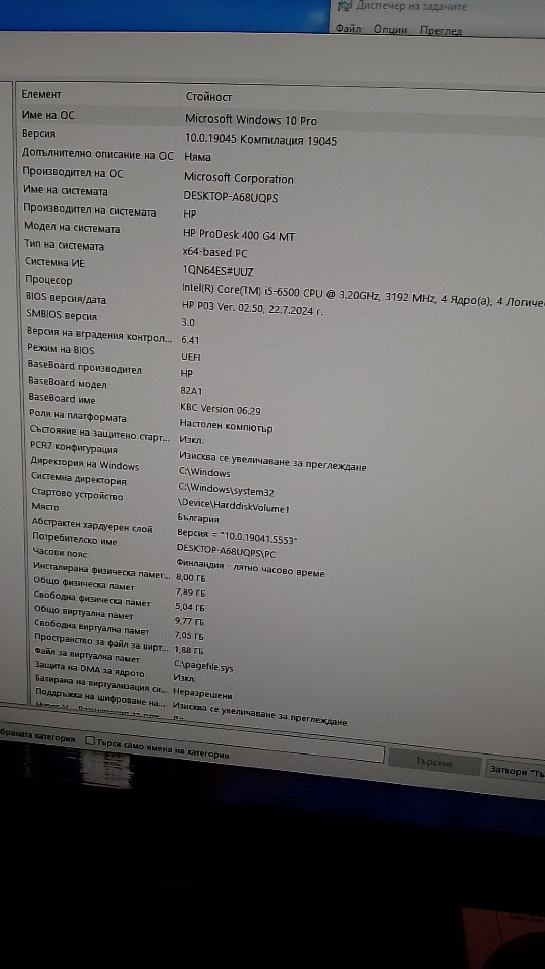 Hp 400 G4 MT, I5 6500, 8рам, 256Nvme, HDD 1tb
Hp Prodesk 400 G4 MT
I5