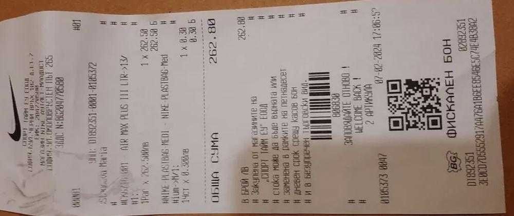 Nike Air Max Plus TN 3 Leather