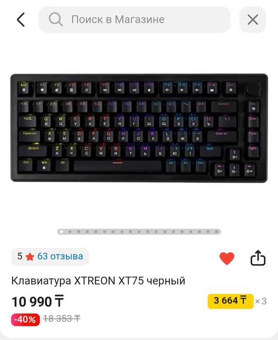Продам механическую клавиатуру Xtreon xt75