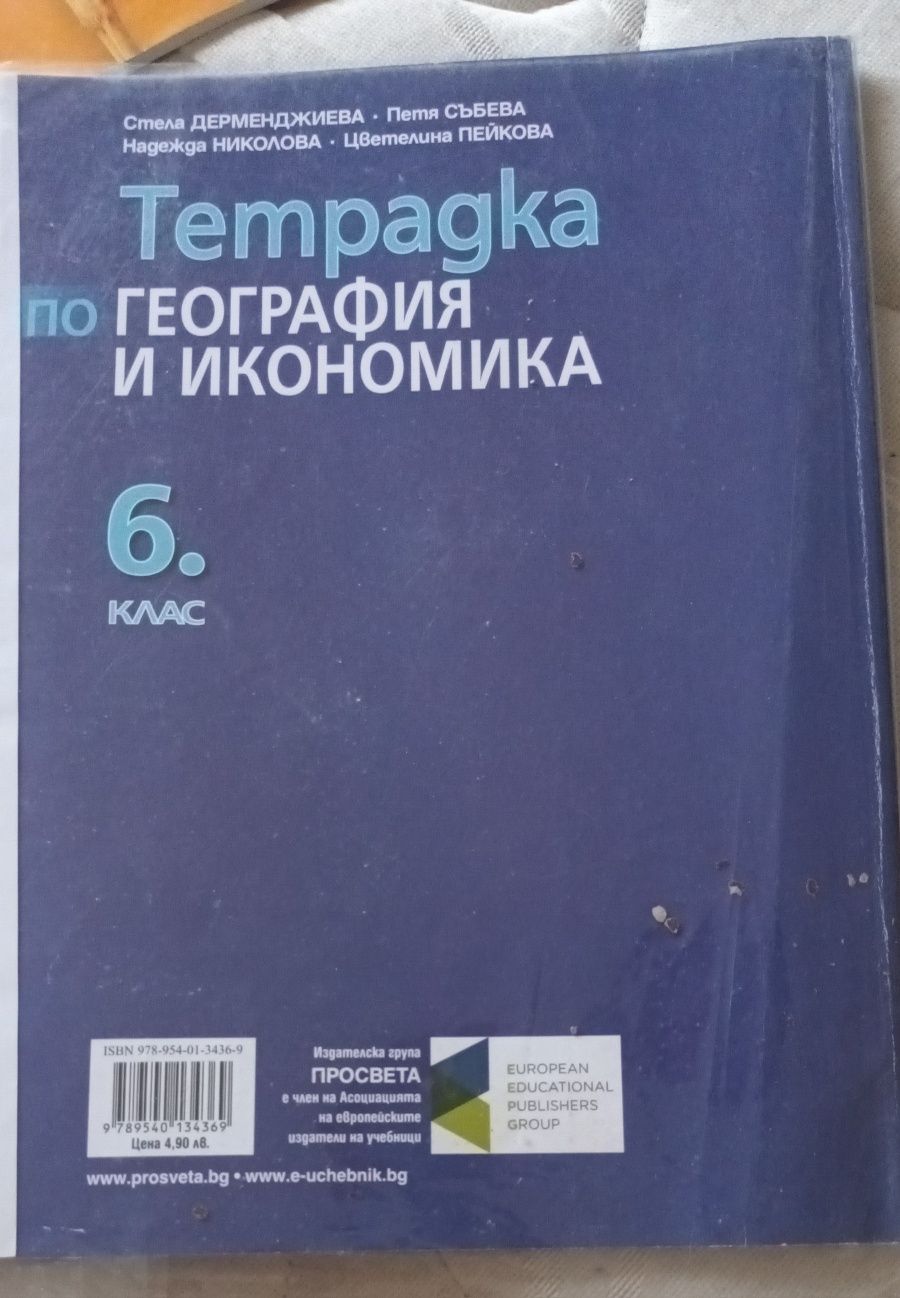 Учебнициэи учебни тетрадки