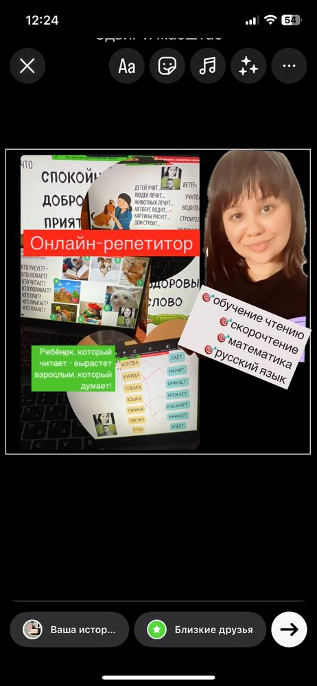 Репетитор начальных классов, обучение чтению, онлайн-репетитор