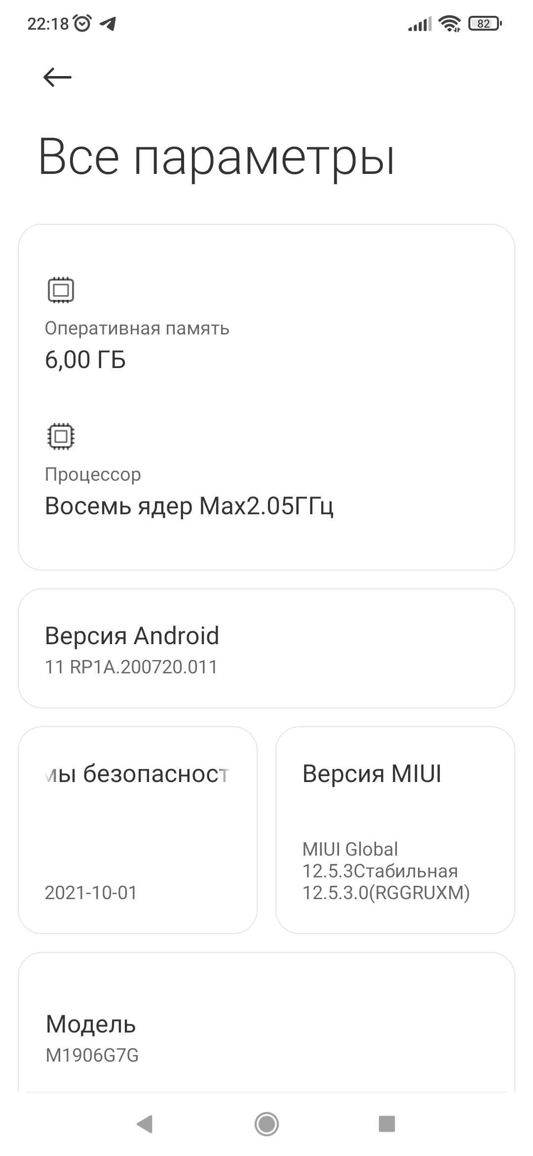 Redmi 8 note pro