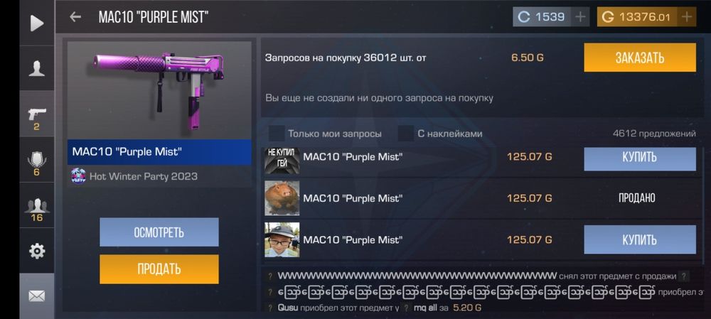 Продажа голды Standoff 2