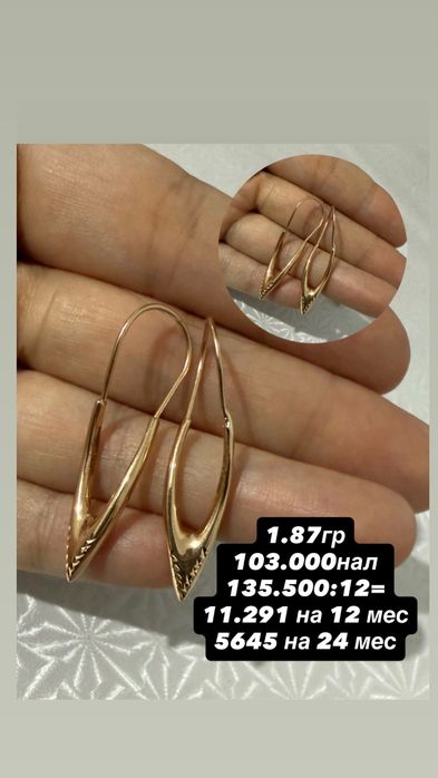 Новые золотые серьги 585 пробы Россия Цены ниже рыночных рассрочка ест