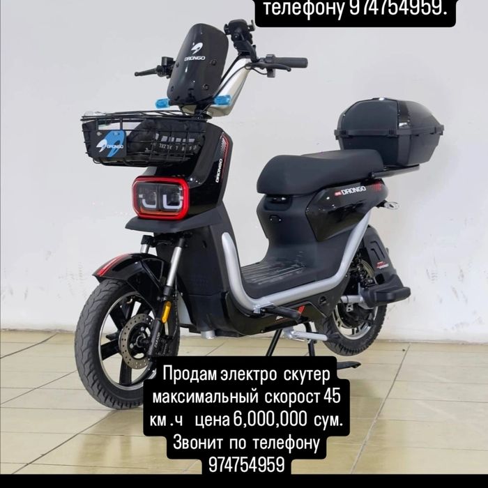 Электро Скутер новый