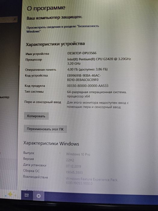 Kampyuter,компьютер