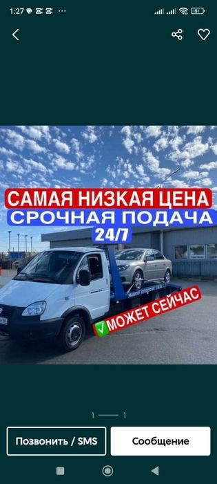 Эвакуатор Шу круглосуточно