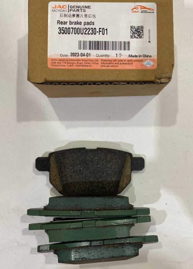 Колодки тормозные задние JAC S3