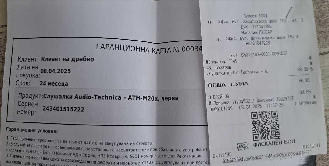 Продавам чисто нови слушалки Audio-Technica само отворени, с гаранция!