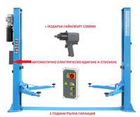 Подемник 4.0т с Електрическо Автоматично Отключване и ПОДАРЪК