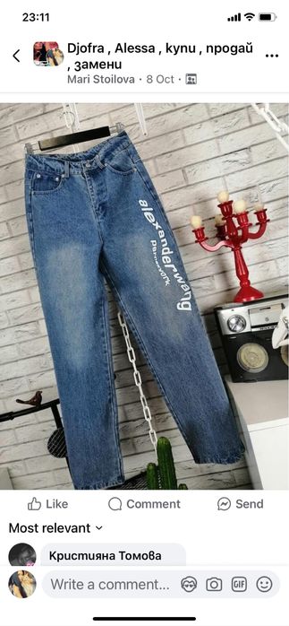 Дънки Alrksander Wang