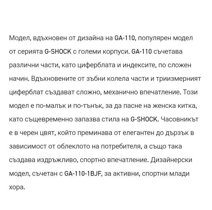 Часовник Casio Baby G