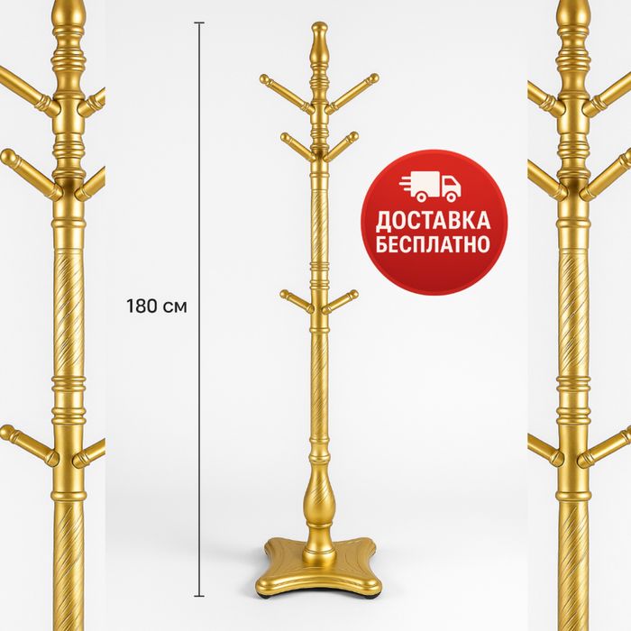 Вешалка напольная деревянная 180 см 4 цвета