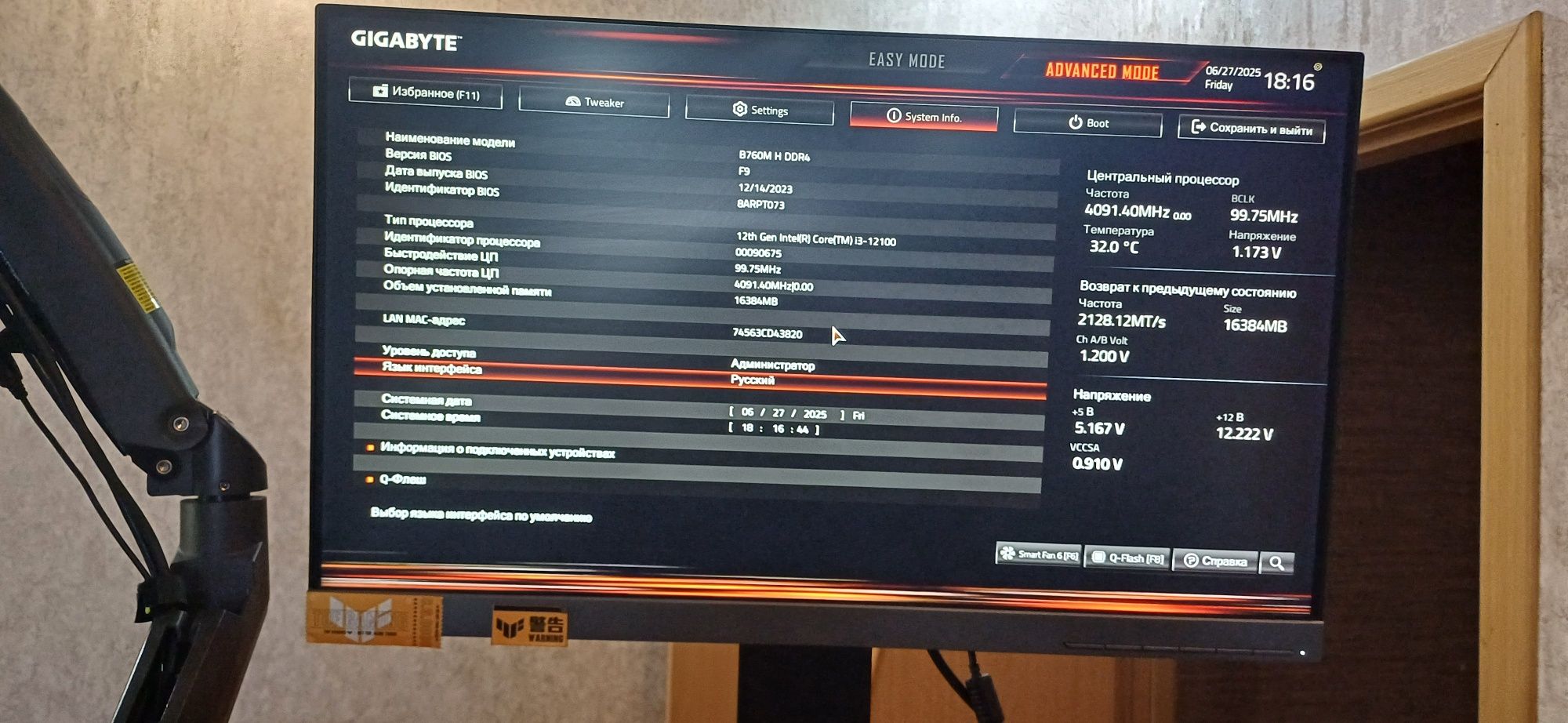 Игровой Компьютер