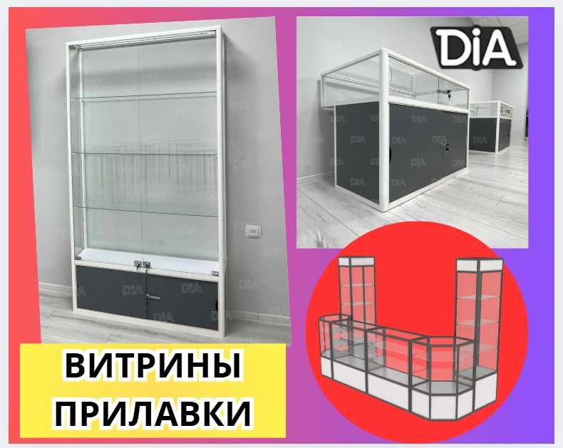 Прилавок витрина стеклянная из профиля, оборудование для магазина shvp