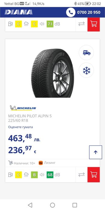 225 60 18 цола гуми  Michelin dot 21