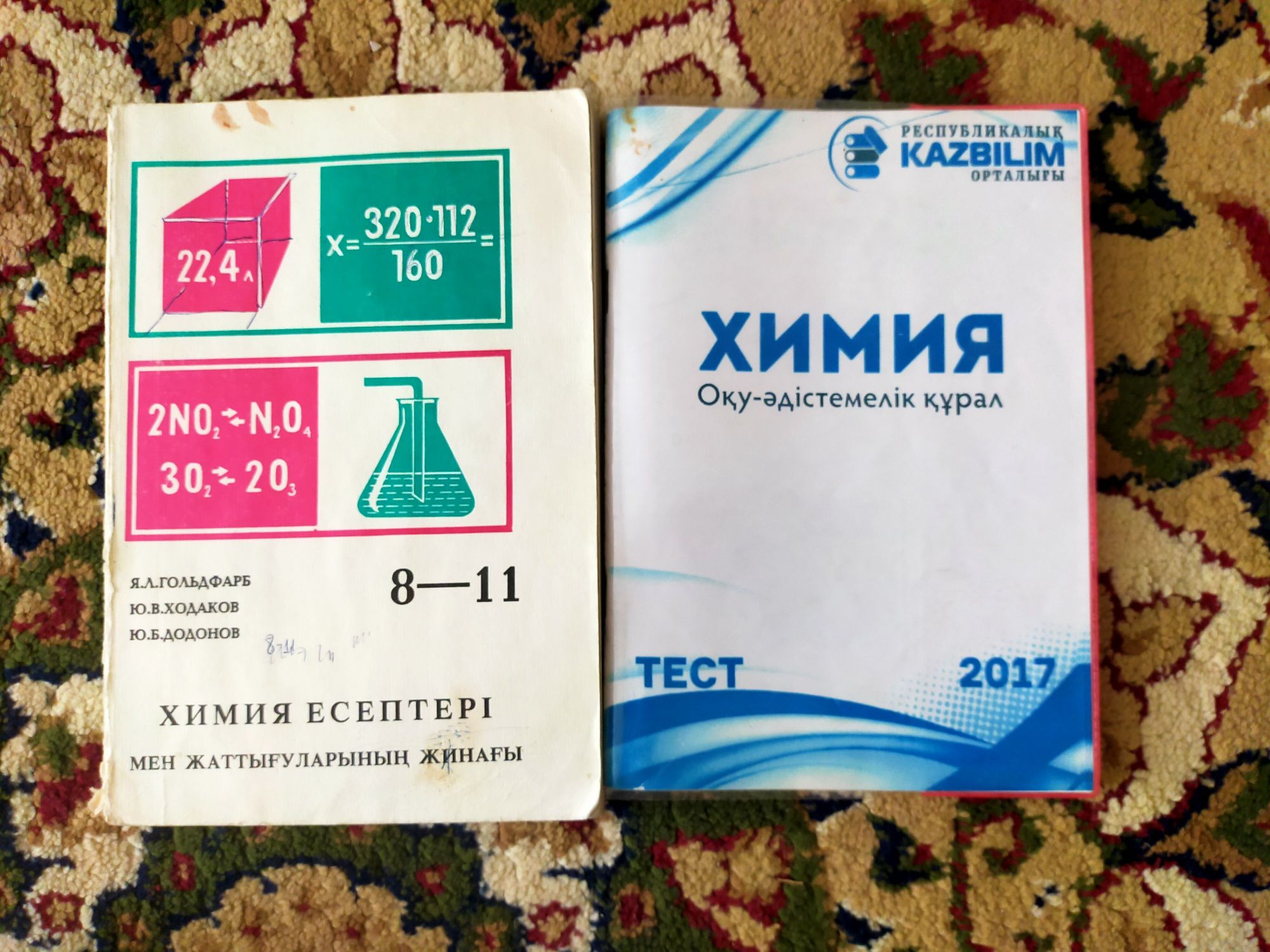 Продам школьные книги на казахском