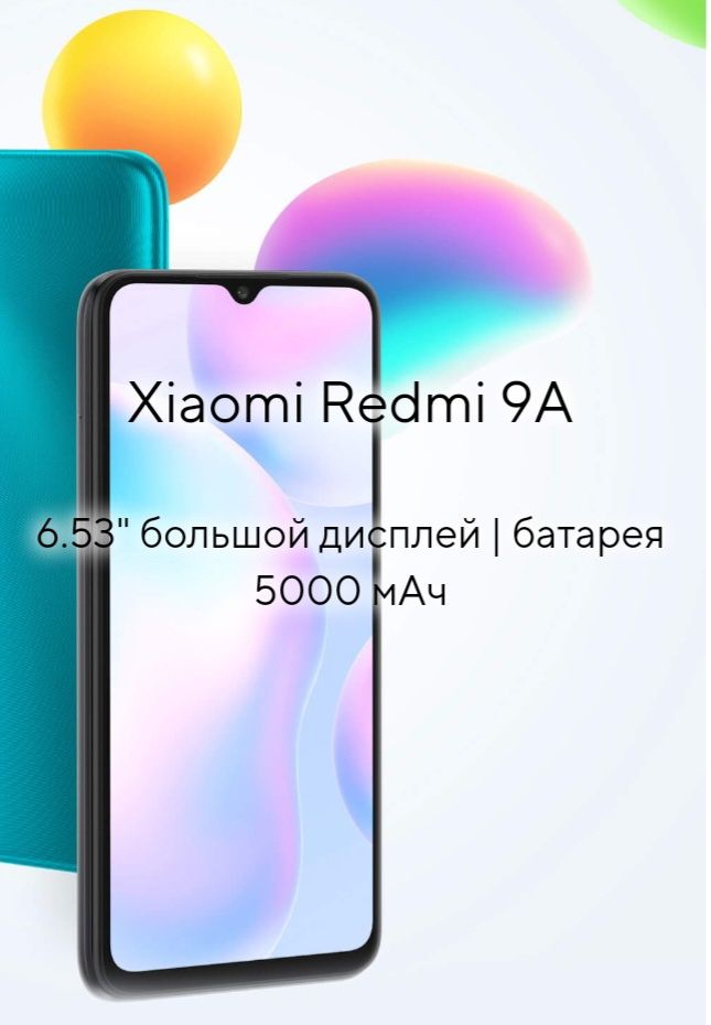 Xiaomi Redmi 9A 2023г отличный смартфон