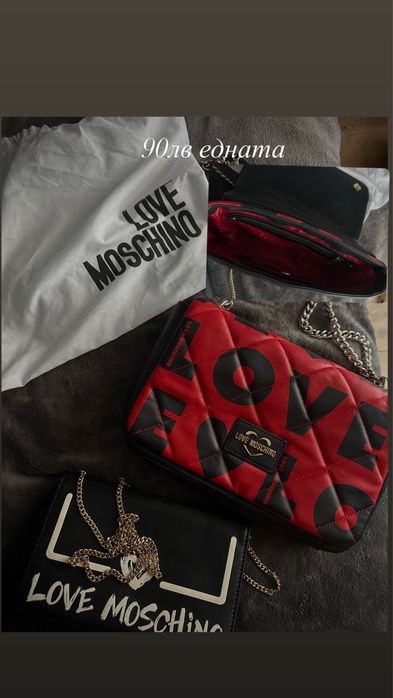 Чанти Love Moschino , Guess ,Patrizia Pepe, Versace