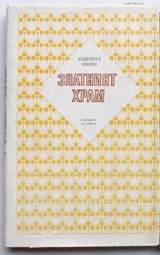 Книги издадени между 1990 - 2000 г.