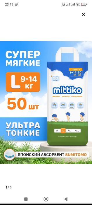 Митико, трусики, подгузники,  памперсы, mittiko