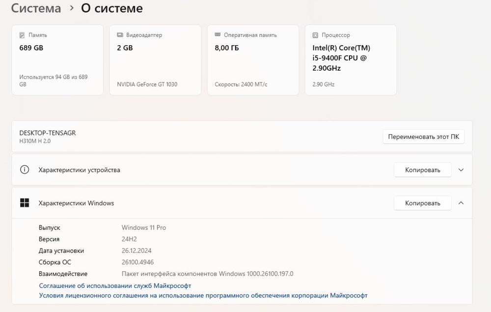 Компьютер игровой для апгрейда