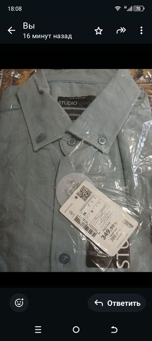 Мужская рубашка новая