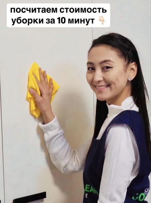 Клининговая компания-Уборка Квартир