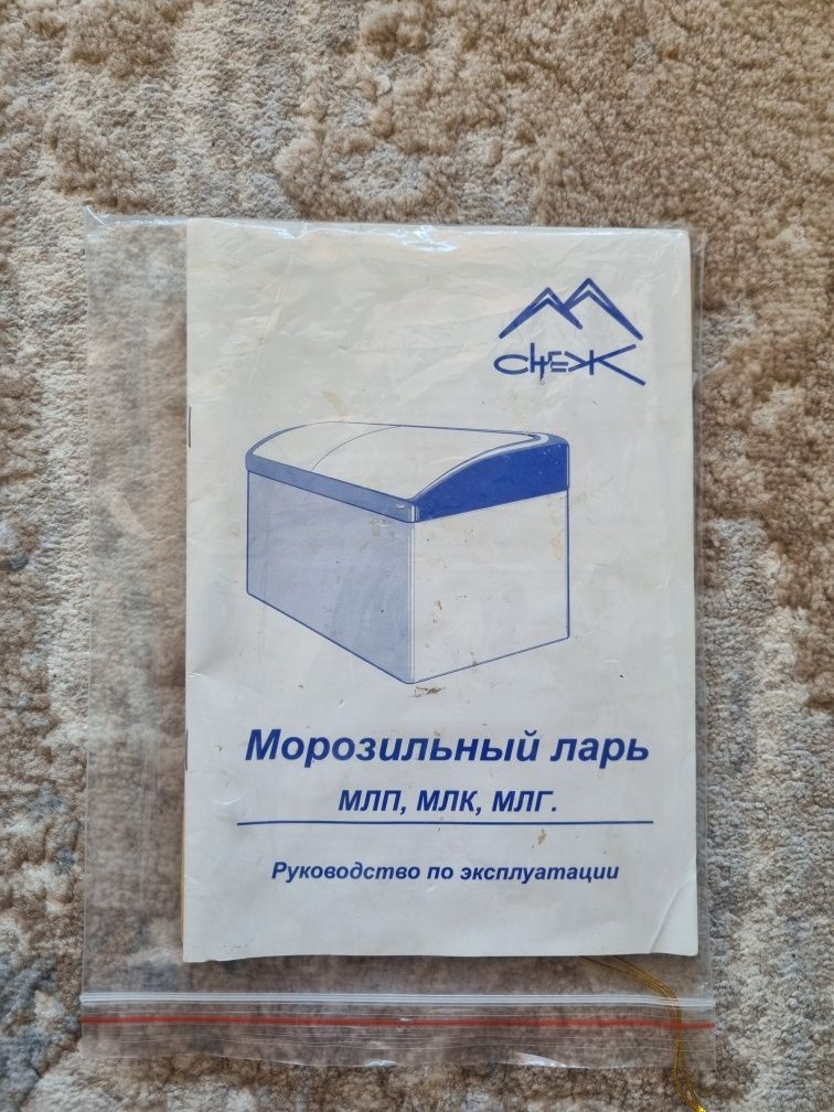 Продам морозильную камеру