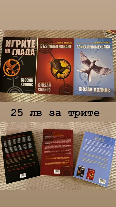 Продавам книги на един прочет