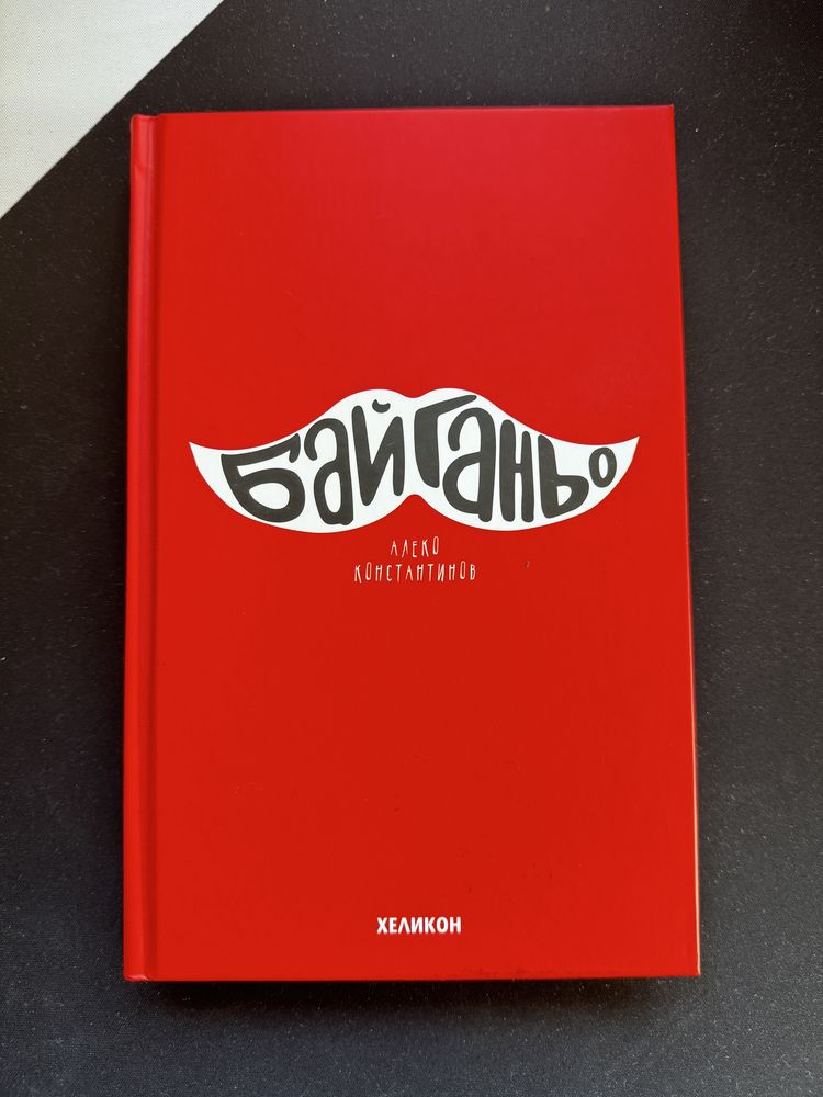 Комплект от 8 книги за ученика