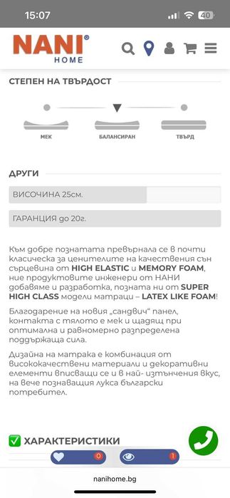 Матрак НАНИ - Сирена Мемори Дуо Флекс, двулицев - 180/200 см!