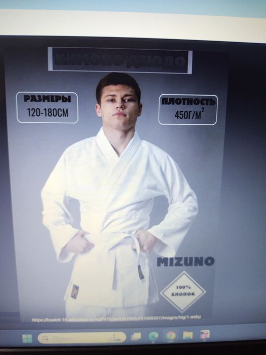 Продается кимано хорошего качества