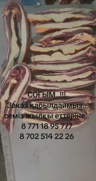 Продаётся мясо конина