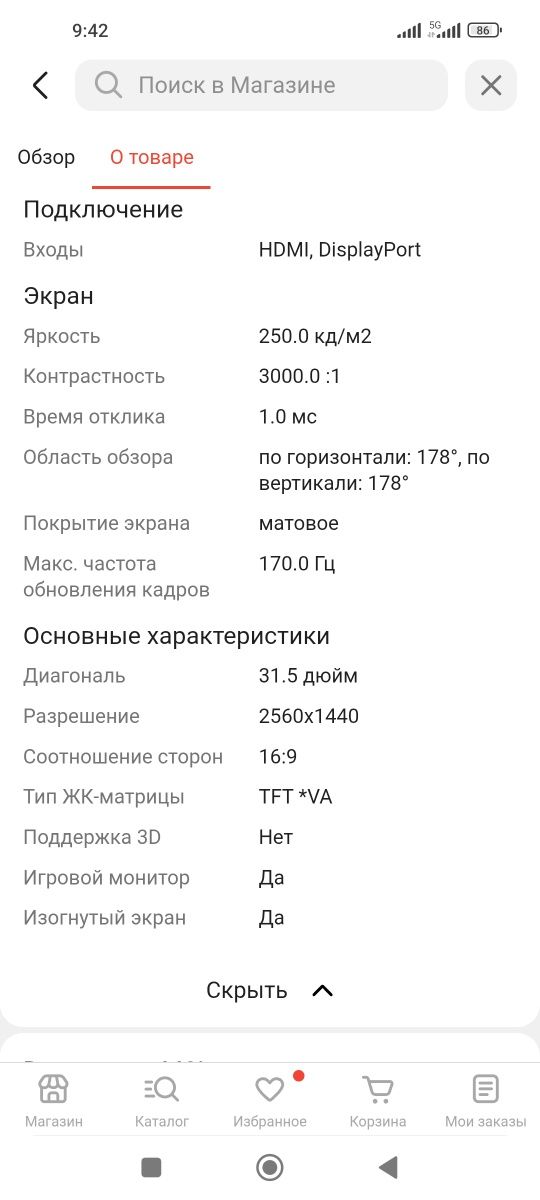 Игровой монитор.