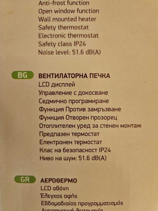 Продава се вентилаторна печка "TESY"