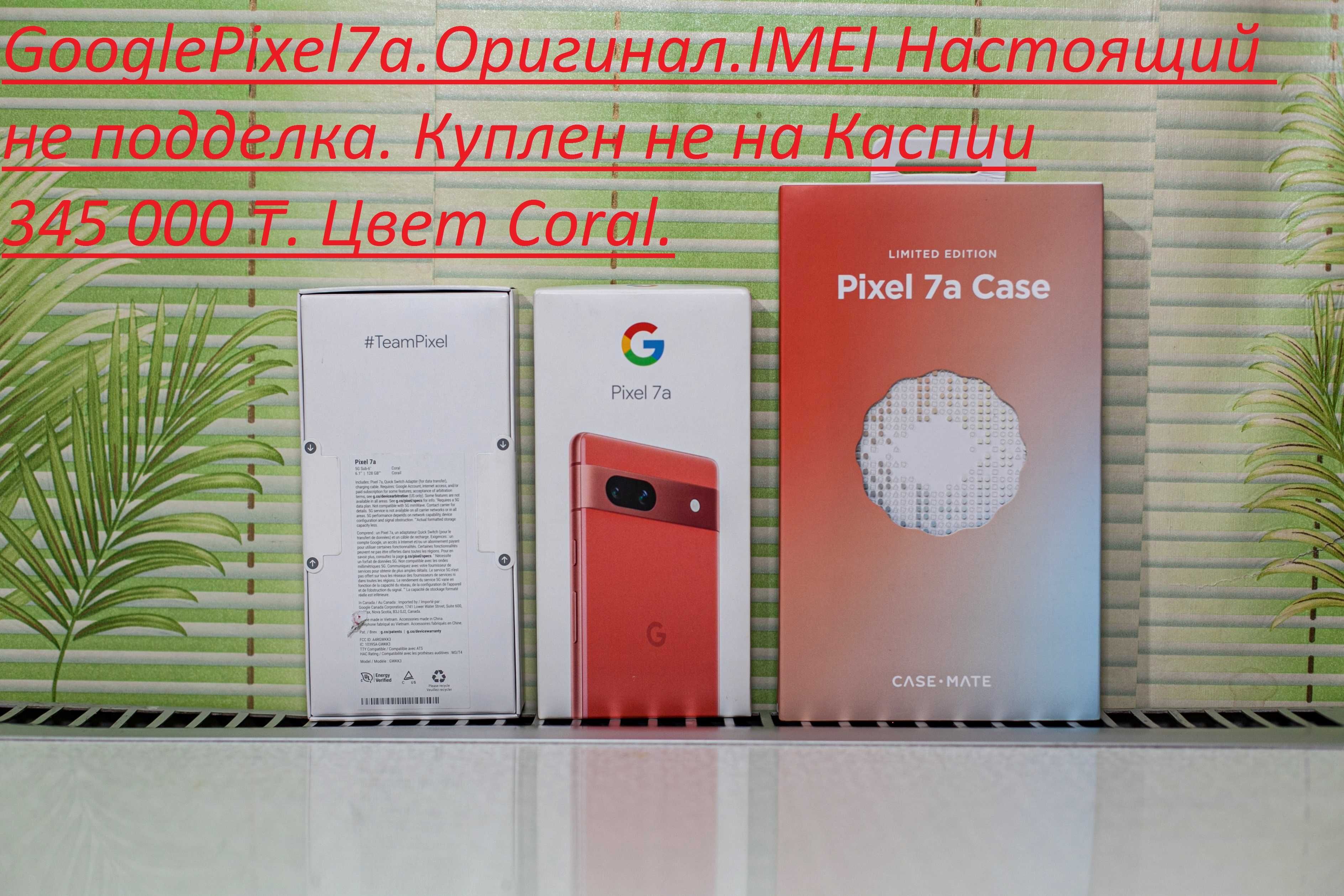 Сверхтонкий чехол Thinborne для Google Pixel 8 Pro, + 2 защитных стекл