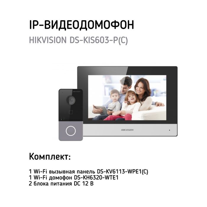 Установка домафонов