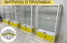 Прилавок витрина, стеклянная, metal oynaly vitrina va prilavkalar