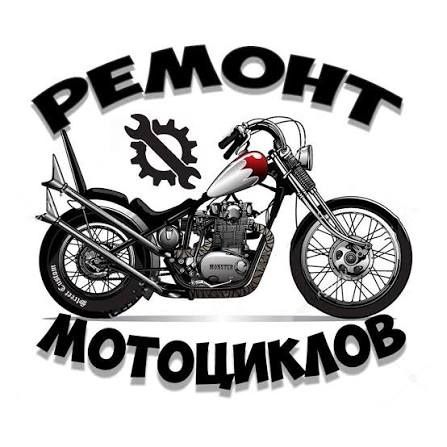 Ремонт мототехники Узынагаш Аксенгир велоремонт моторемонт